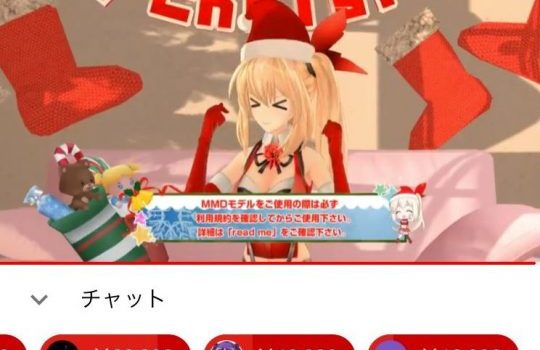 Vtuberミライアカリ、クリスマス配信で問題多発。不人気とささやかれているが実際は？