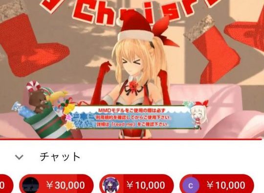 Vtuberミライアカリ、クリスマス配信で問題多発。不人気とささやかれているが実際は？