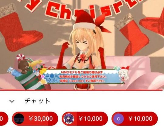 Vtuberミライアカリ、クリスマス配信で問題多発。不人気とささやかれているが実際は？